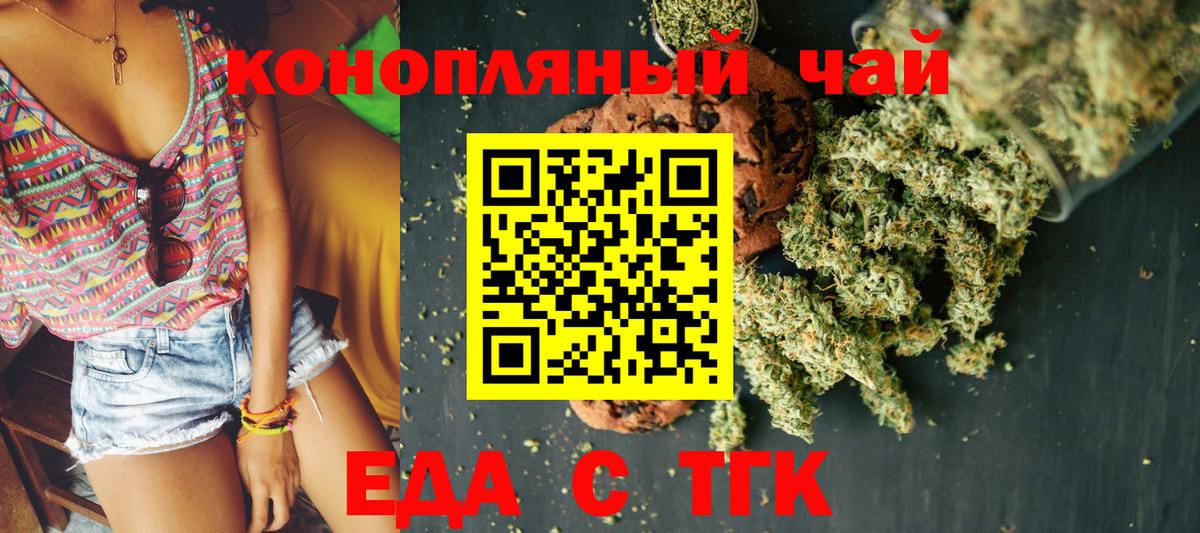 Костомукша  Cannafood конопля  Вход с VPN 