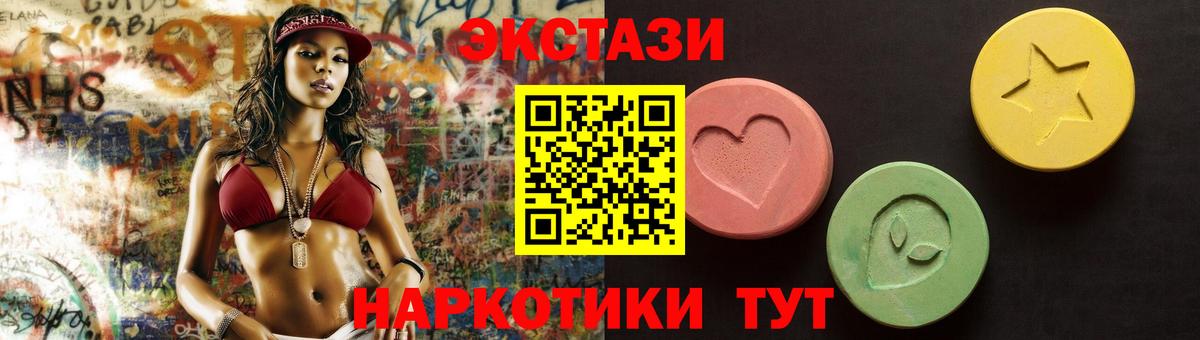 Ecstasy круглые Костомукша