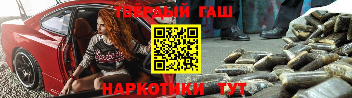 ГАШИШ hashish  ГАШИШ  Костомукша  Вход с VPN  Гашиш убойный 