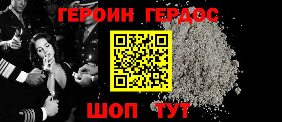 Героин герыч  Вход с VPN  Костомукша 