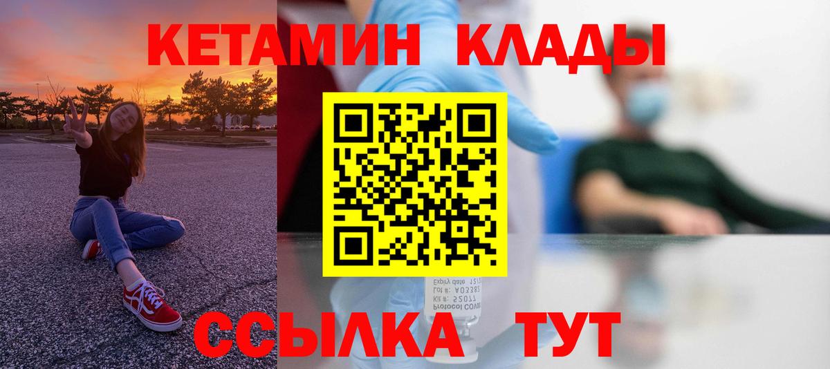 КЕТАМИН VHQ  Вход с VPN  Костомукша  Кетамин VHQ 