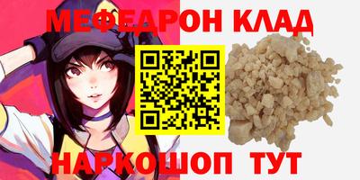 стафф Краснокаменск