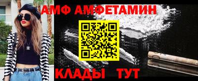 амфетамин Конаково