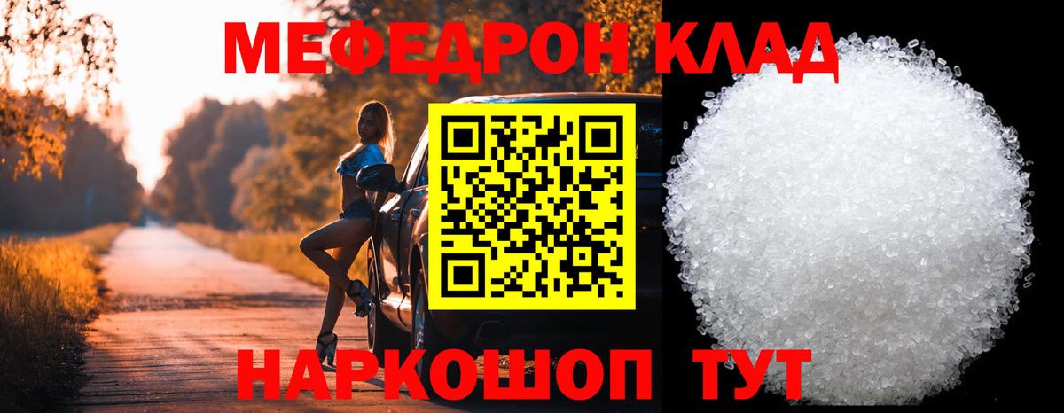 Костомукша  Меф кристаллы  Мефедрон мука  МЯУ-МЯУ  Вход с VPN 