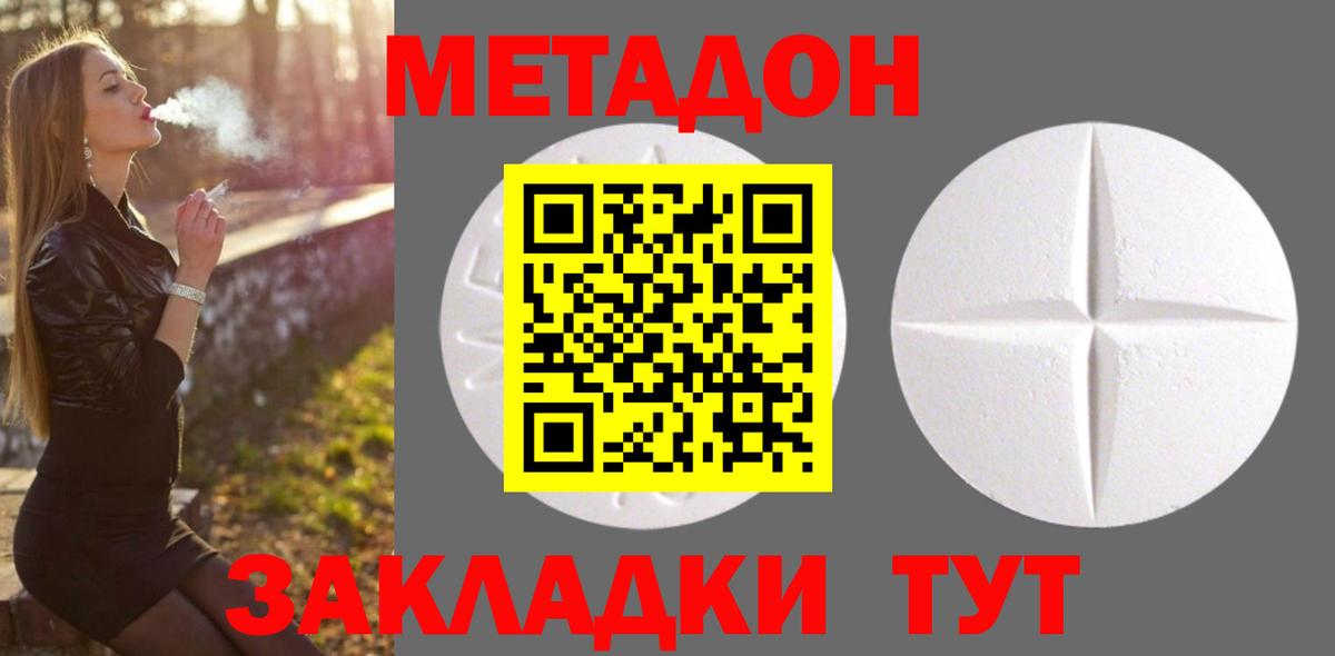 Метадон VHQ  Вход с VPN  Костомукша 