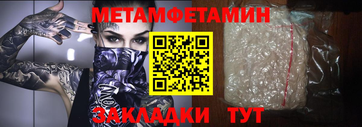 Первитин Декстрометамфетамин 99.9%  Вход с VPN  Костомукша 
