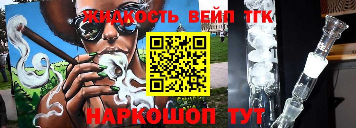 Дистиллят ТГК концентрат  ТГК вейп  Костомукша  Вход с VPN 